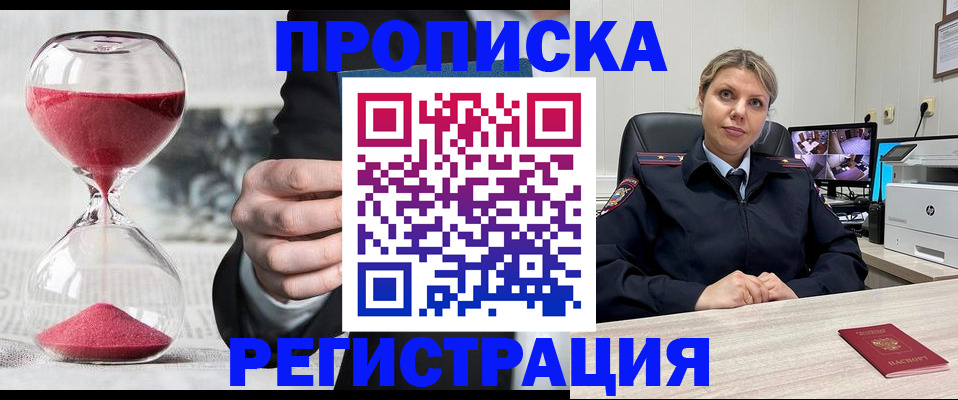 прописка поиск в Красновишерске