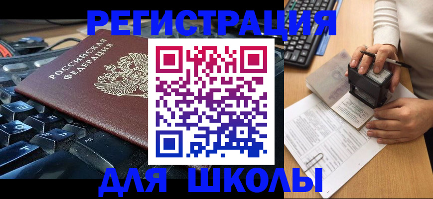 прописка для кредита в Красновишерске